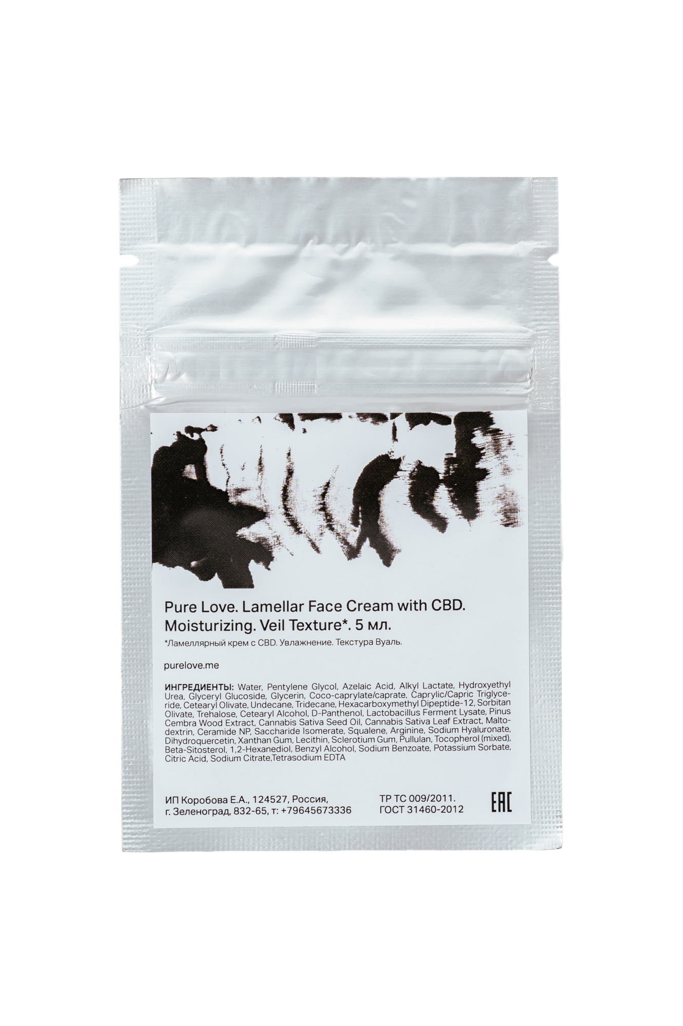 Ламеллярный крем для лица с Азелаиновой кислотой и NAD+.  5 мл. Пробник.