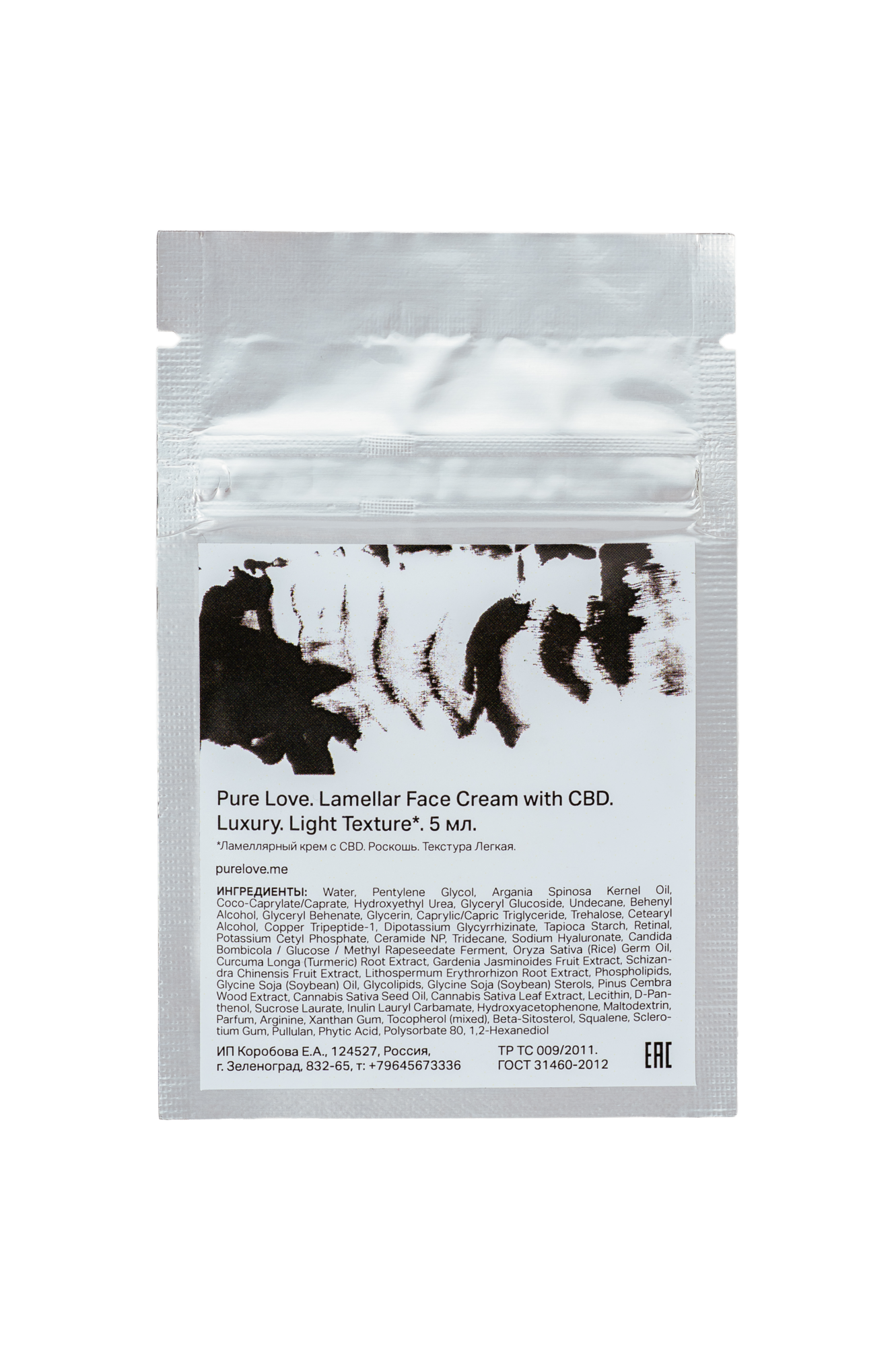 Ламеллярный крем для лица с Ретиналем 0,2% и NAD+. Роскошь. 5 мл. Пробник.