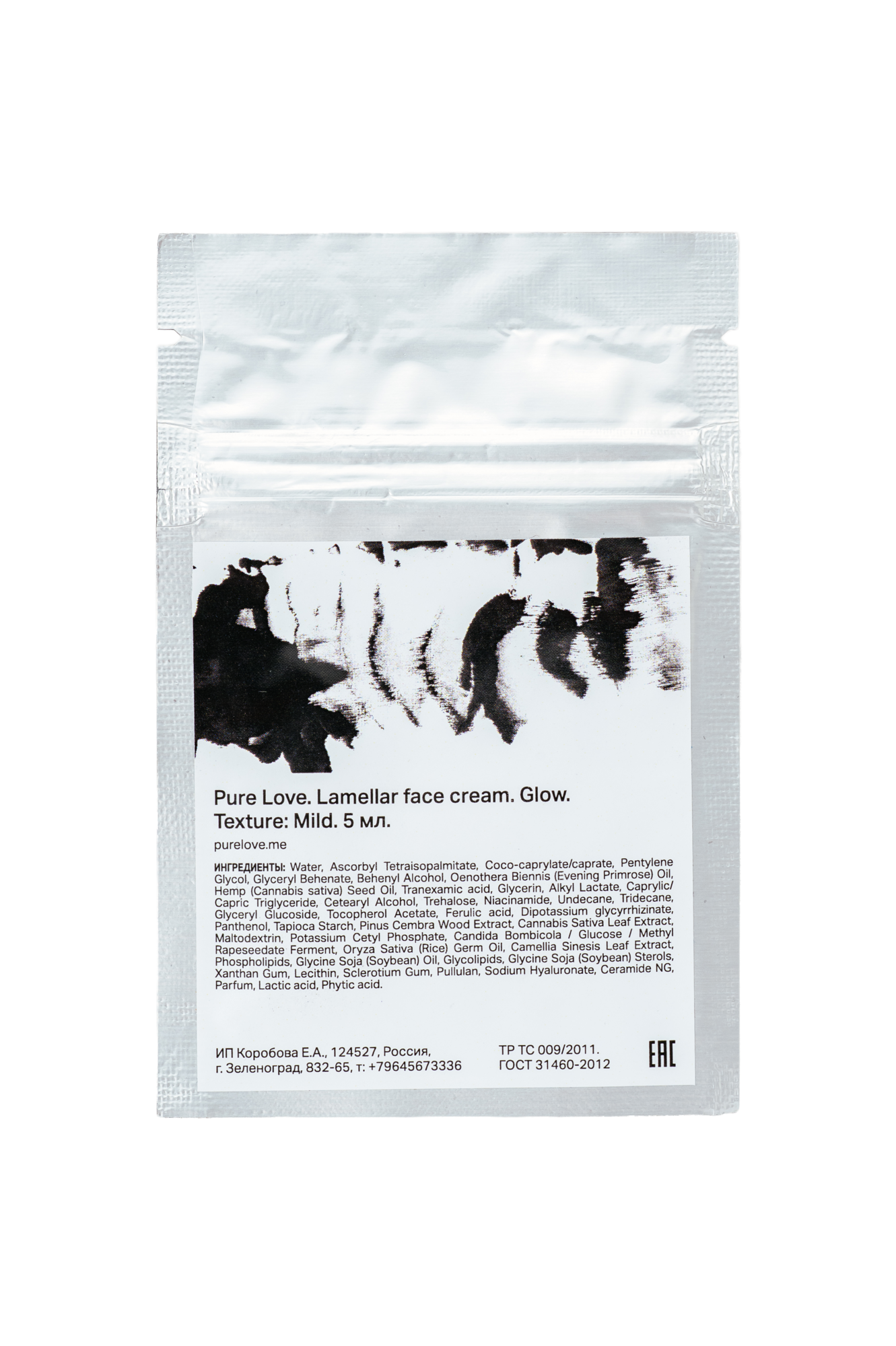 Ламеллярный крем для лица с 6% тетраизопальмитата (витамин С) и NAD+. Сияние. Антиэйдж линия. 5 мл. Пробник.