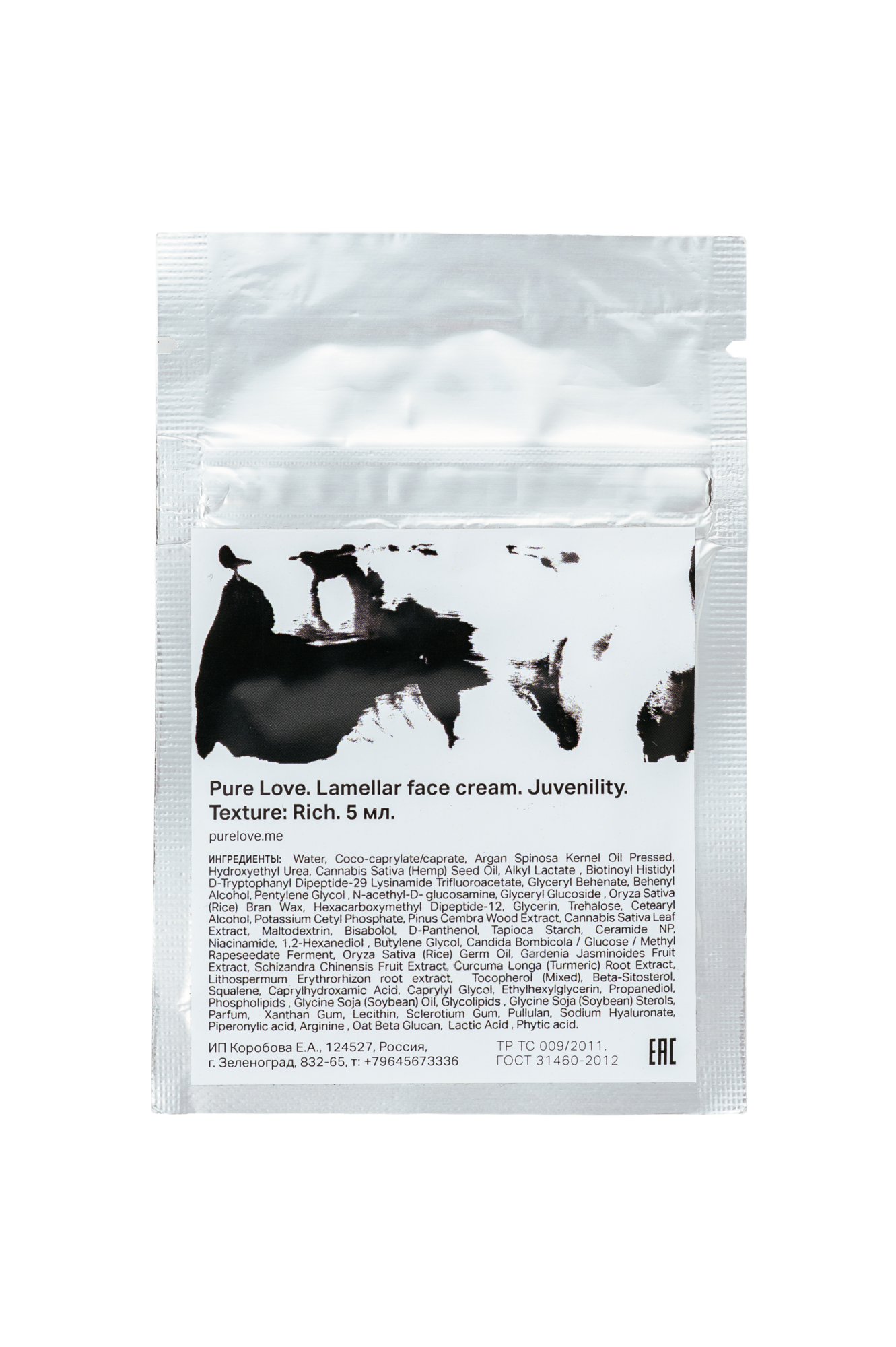 Ламеллярный крем для лица с  Пептидами и NAD+. Молодость. Антиэйдж линия. 5 мл. Пробник.