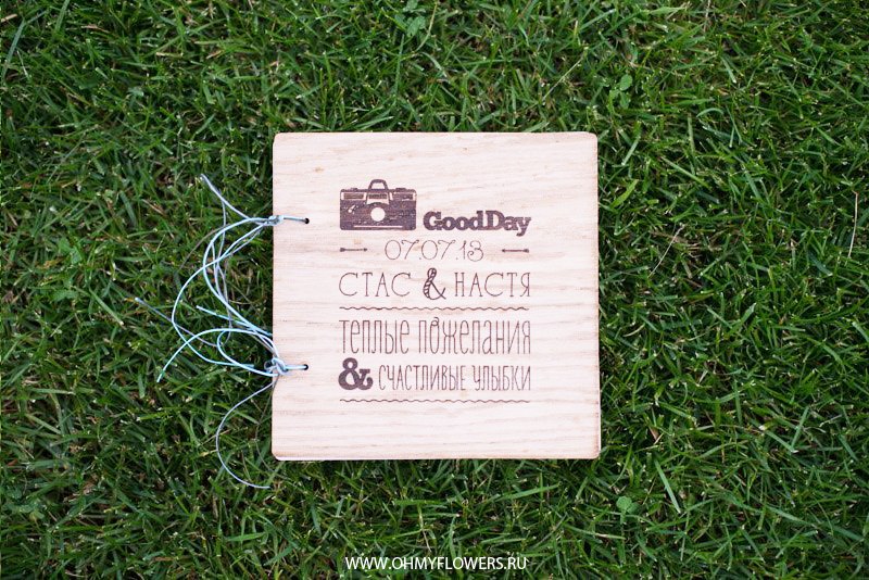 КНИГА ПОЖЕЛАНИЙ (GOOD DAY)