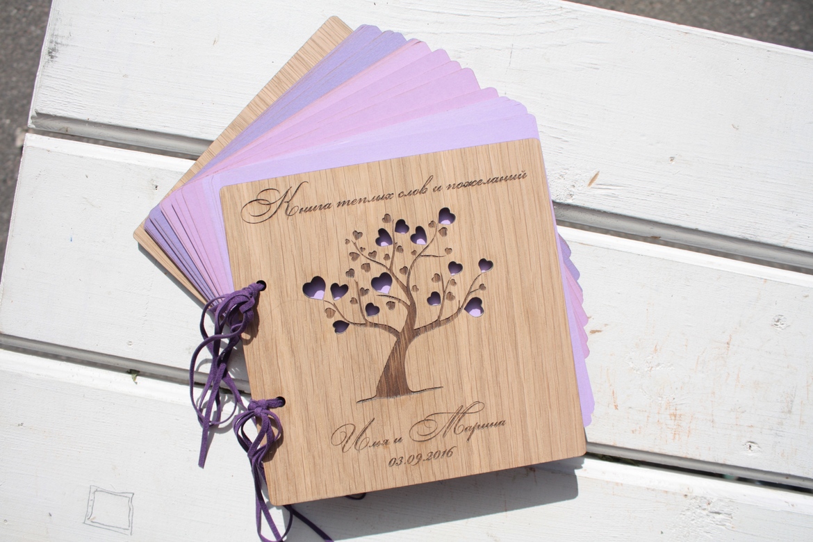 КНИГА ПОЖЕЛАНИЙ (ДЕРЕВО)