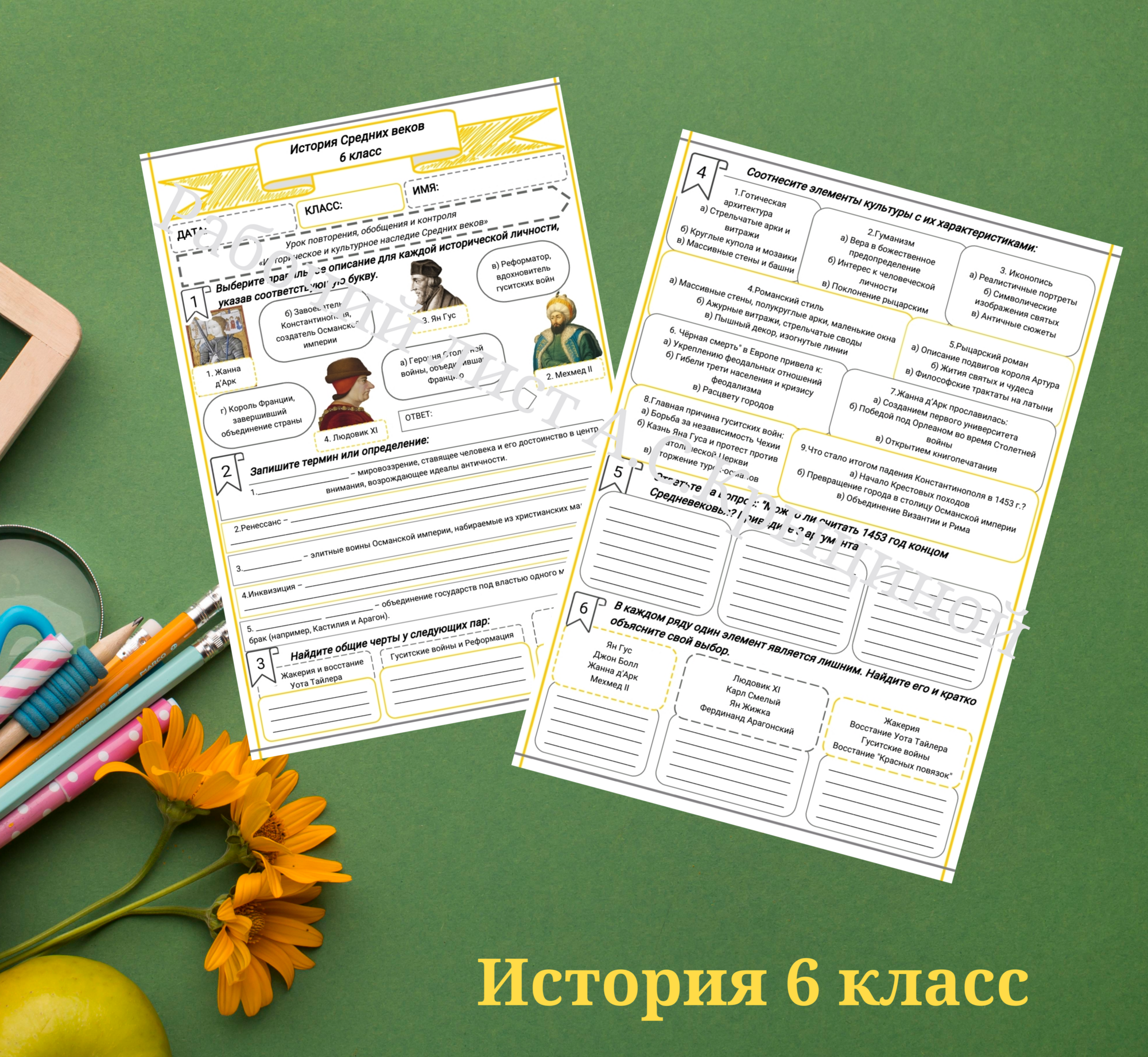 История 6 класс. Урок 28. "рок повторения, обобщения и контроля Историческое и культурное "