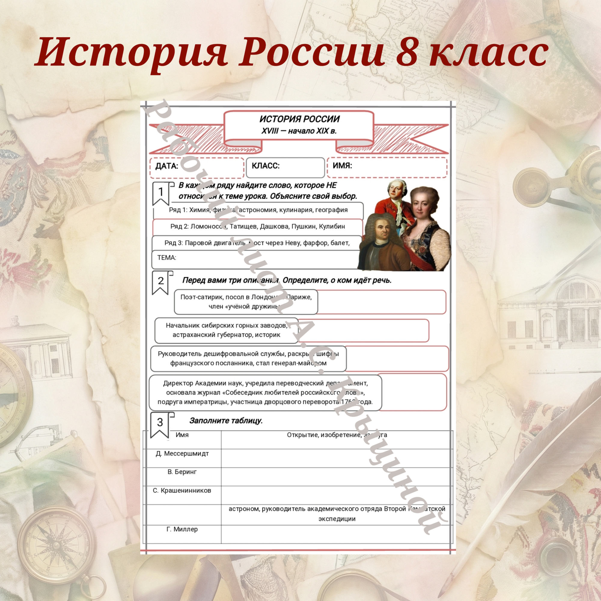 История 8 класс. Урок 87. Развитие науки и техники.