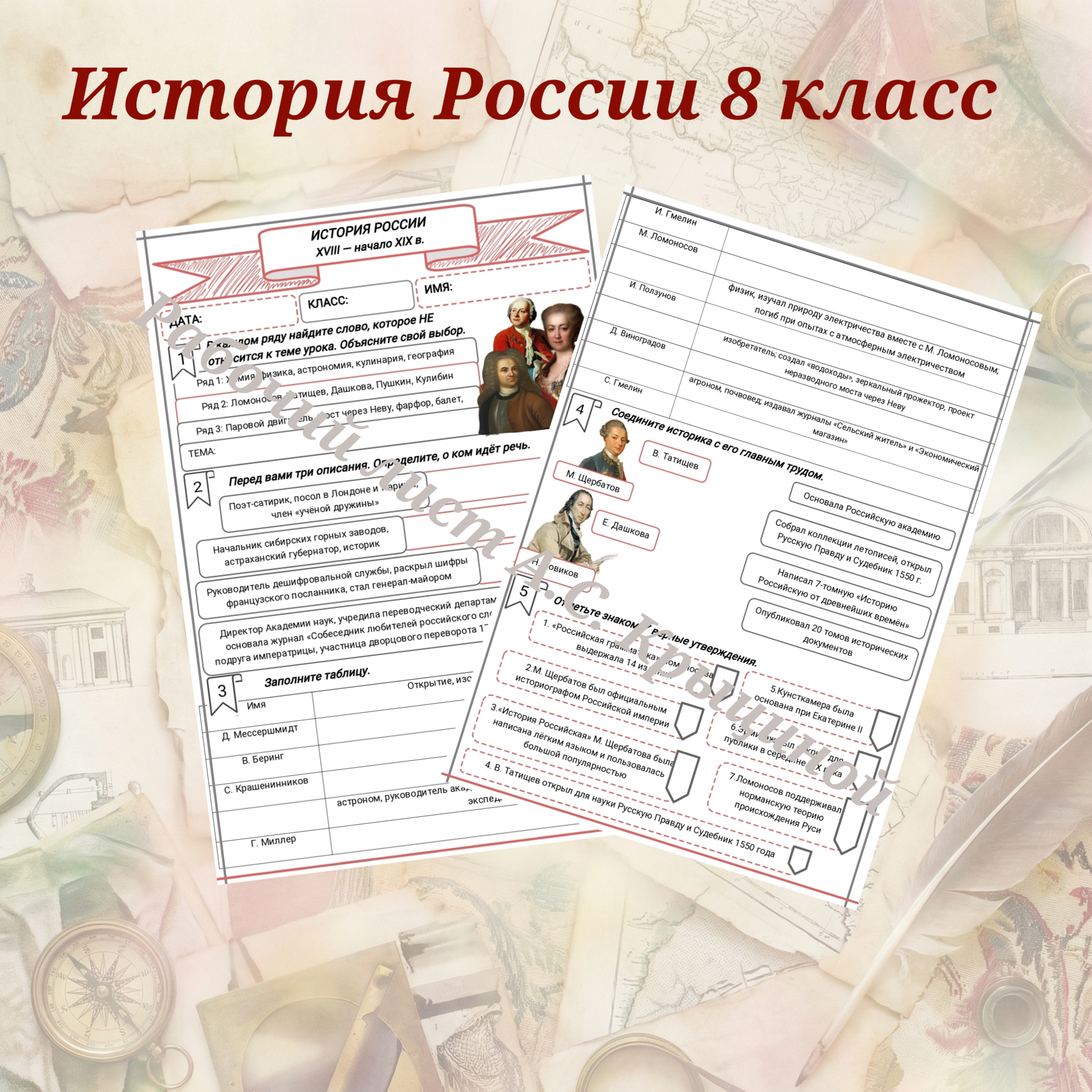 История 8 класс. Урок 87. Развитие науки и техники.