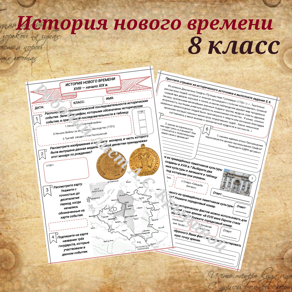 История 8 класс. Урок 15.Урок повторения, обобщения и контроля по теме «Век перемен»