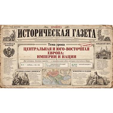 История 9 класс. Презентация. Урок 10. От Балтики до Адриатики: время раздробленности в Германии и Италии.