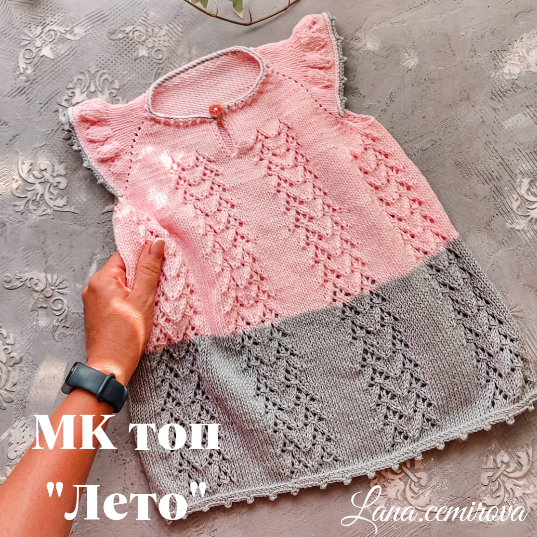 Топ "Лето"