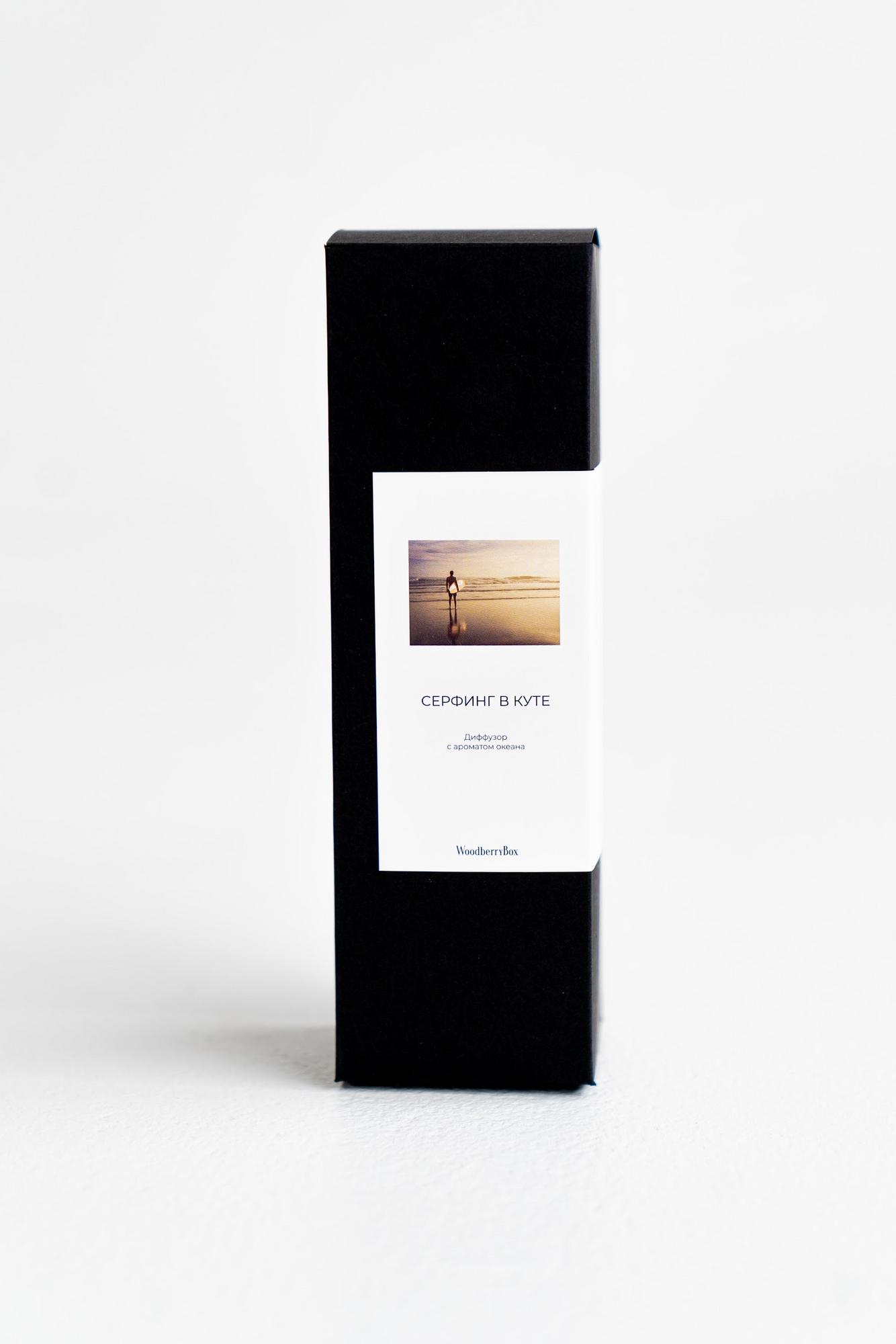 Диффузор СЕРФИНГ В КУТЕ