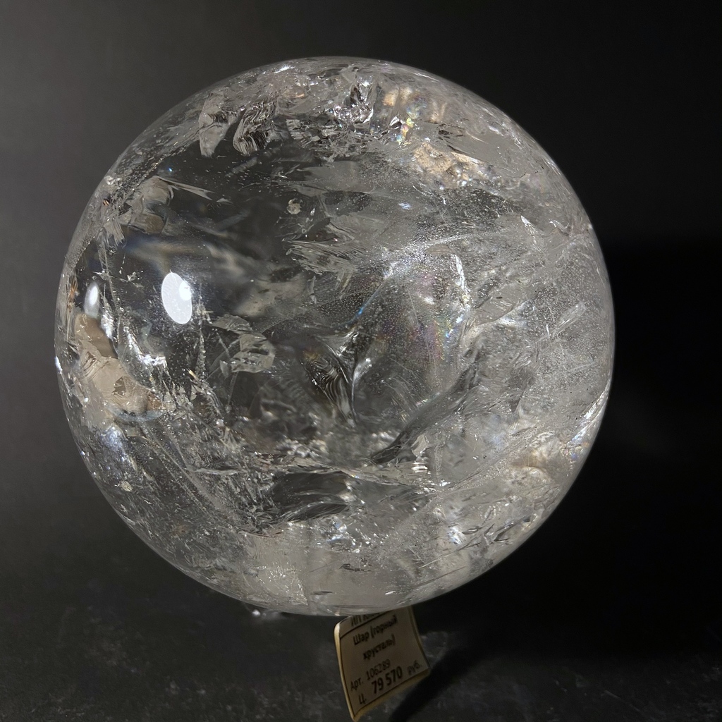 Шар (горный хрусталь)