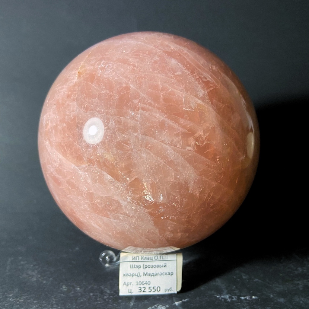 Шар (розовый кварц)