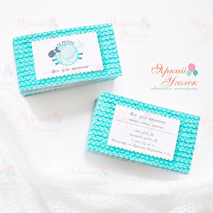 Визитки двусторонние