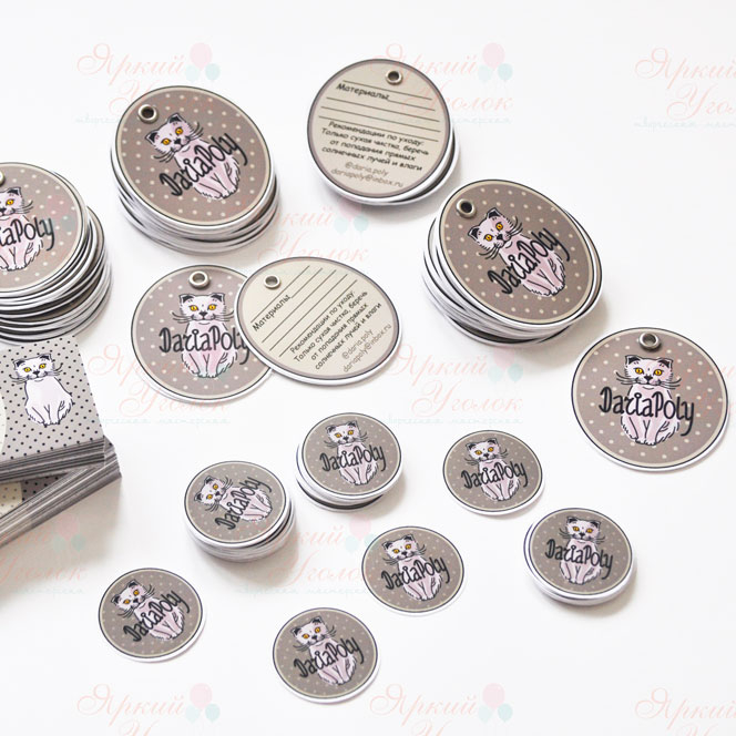 Бирки для товаров двойные круглые