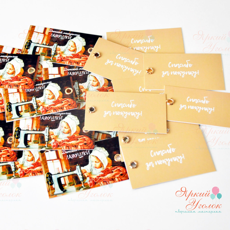 Бирки для товаров двойные