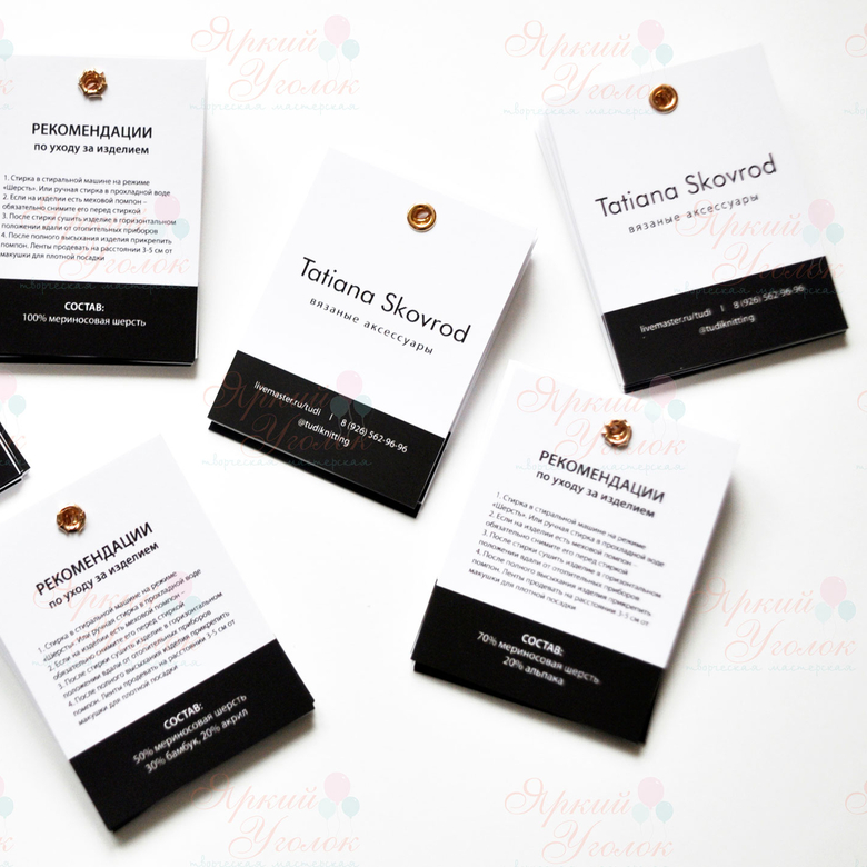 Бирки для товаров двойные