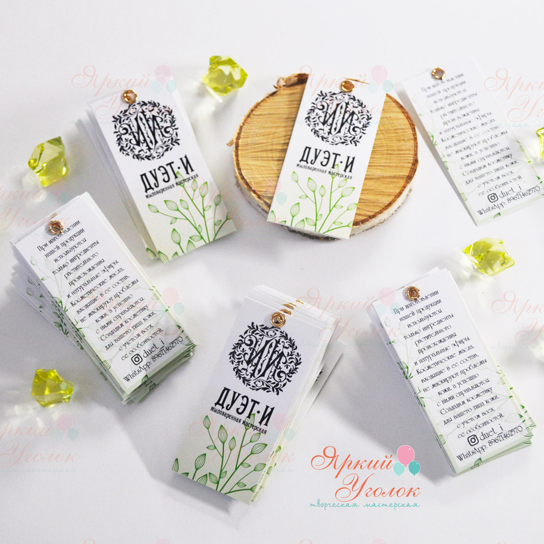 Бирки для товаров двойные