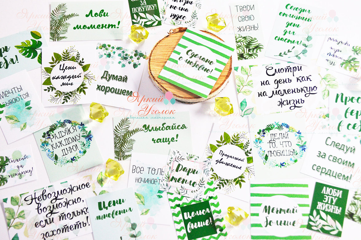 Карточки для клиентов "Листва"