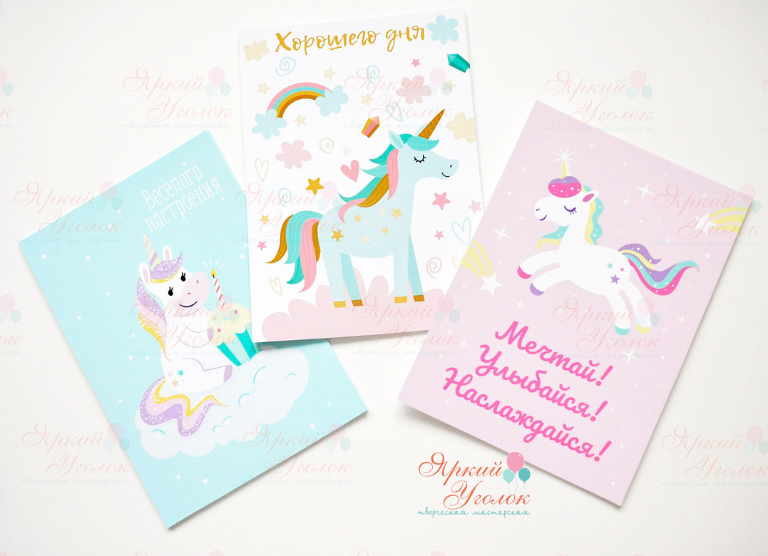 Открытка односторонняя