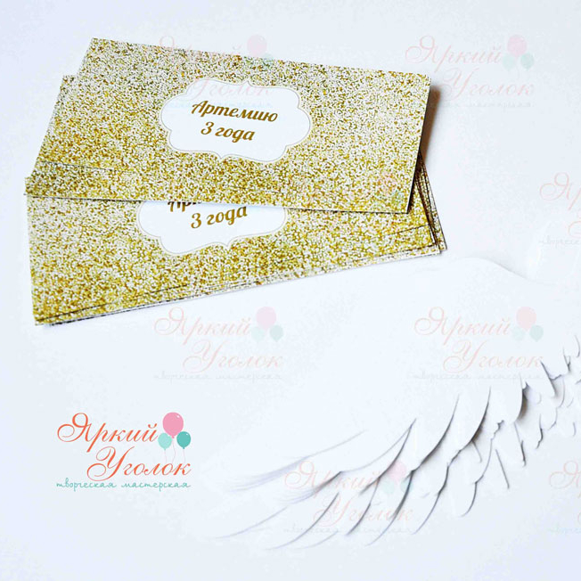 Наклейки на бутылочки