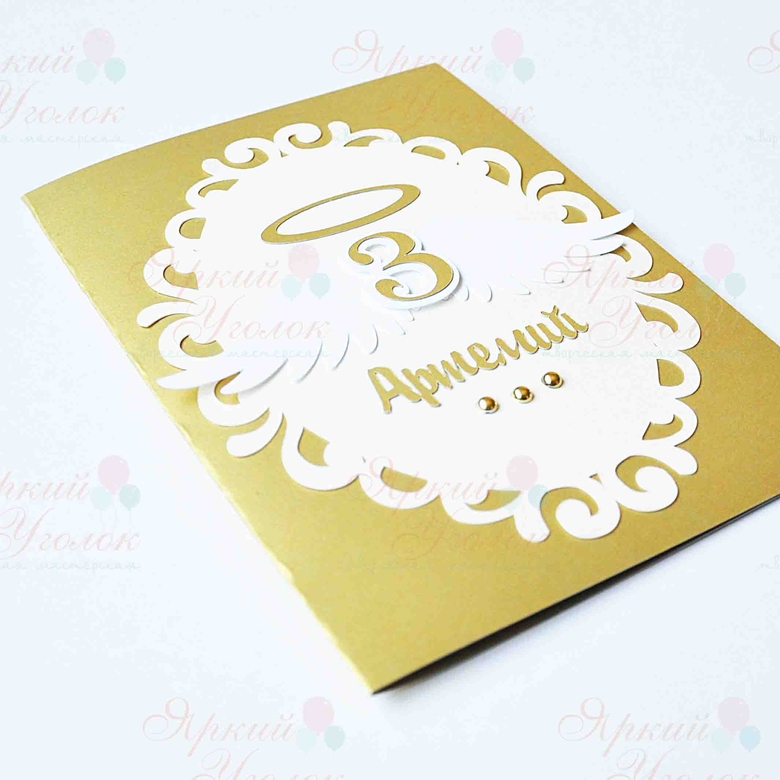 Открытка с многослойным декором