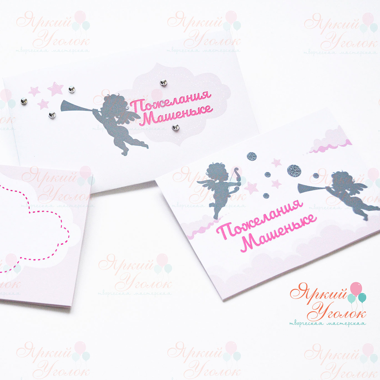 Карточки для пожеланий (10 шт) в конверте