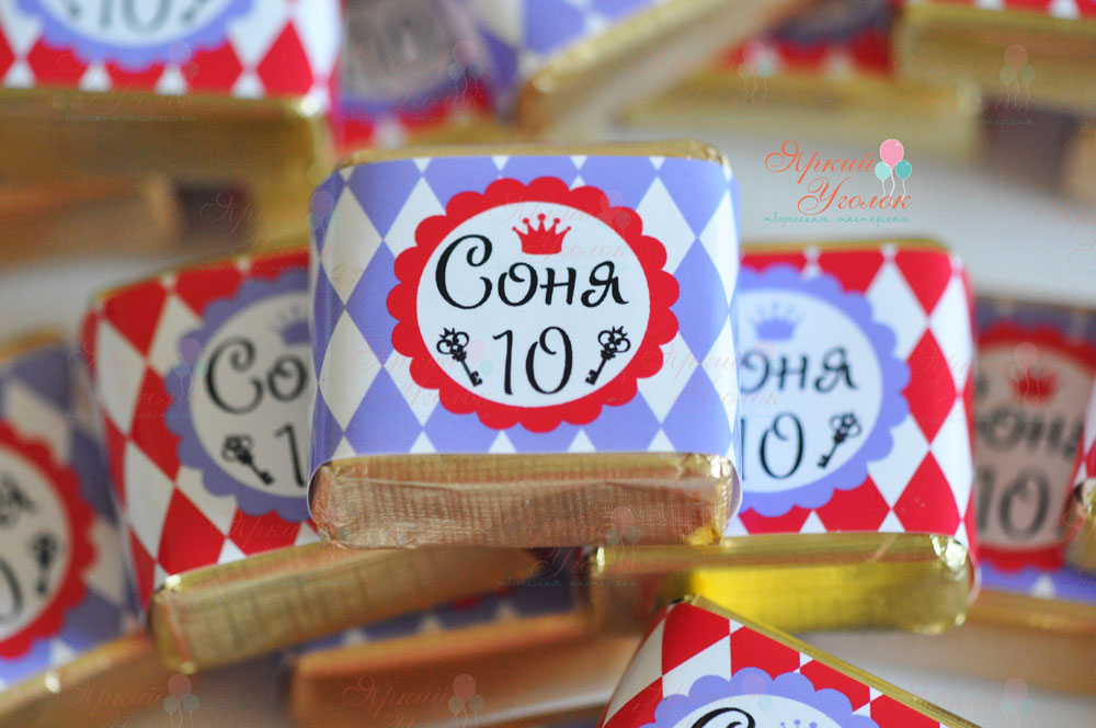 Обертки на конфетки "Алиса в стране чудес"