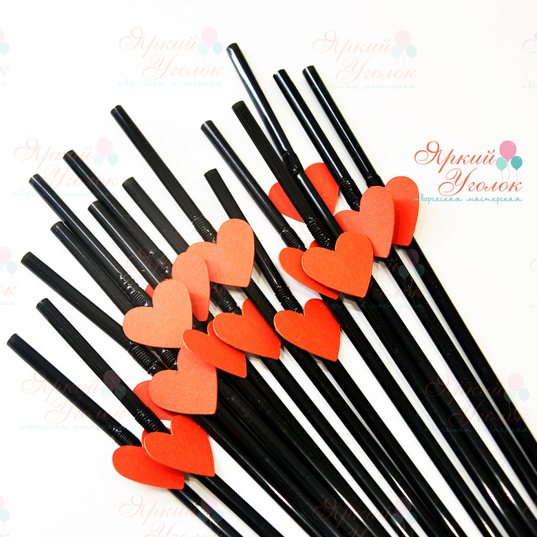 Питьевые трубочки черные с сердечками