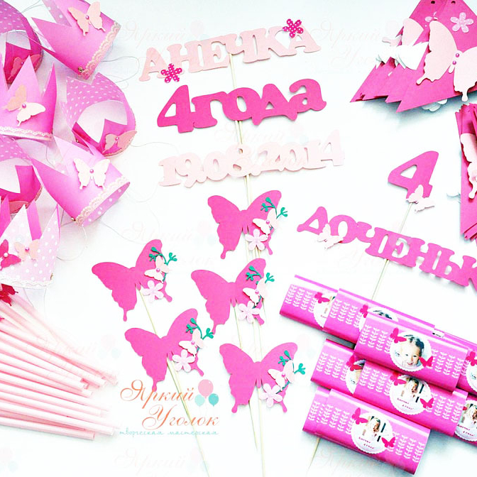 Набор для праздника "Бабочки малиновые"
