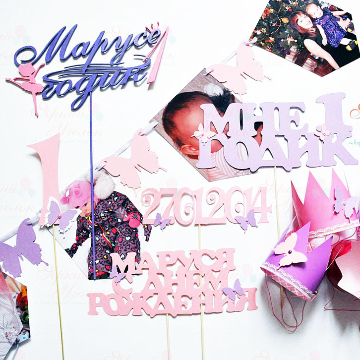 Фотогирлянда с бабочками