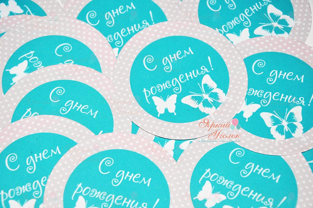 Наклейки круглые с бабочками