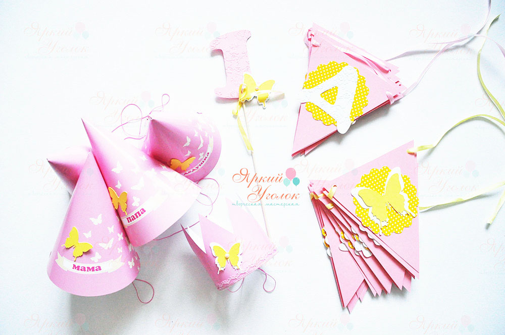 Набор для праздника "Бабочки розовые с желтым"