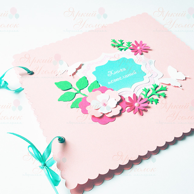 Книга пожеланий розовая с декором "Бабочки и цветы"