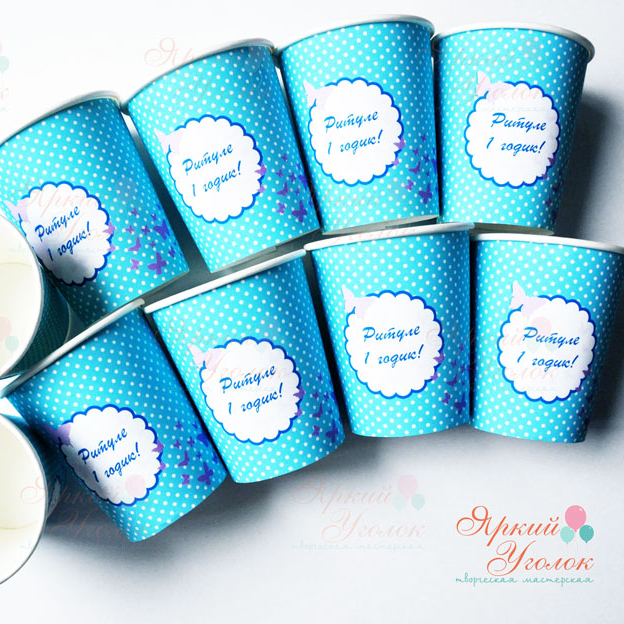 Питьевые стаканчики бирюзовые  "Бабочки"