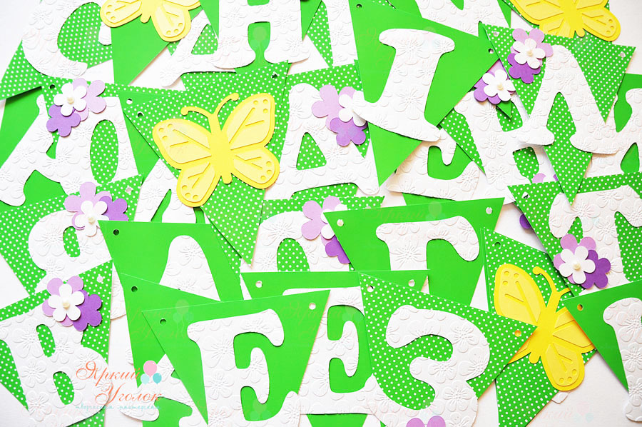 Гирлянда флажки с объемным декором Бабочки и отдельно вырезанными буквами