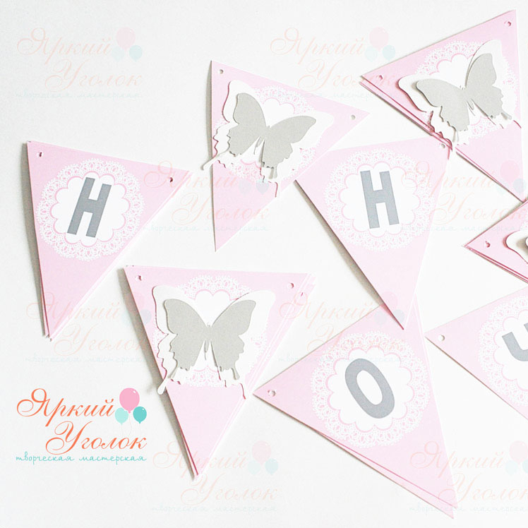 Гирлянда напечатанные флажки с объемным декором Бабочки