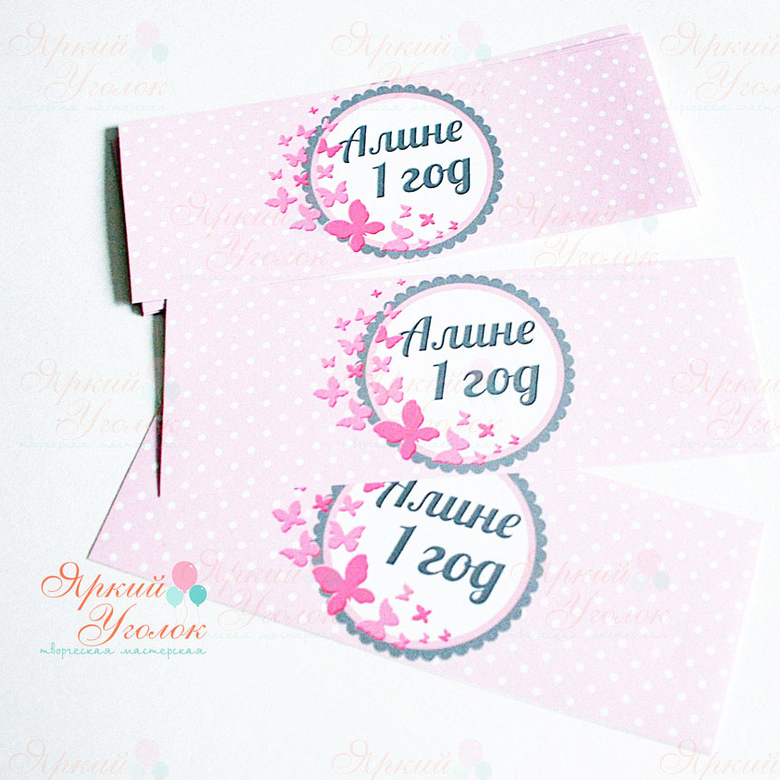 Наклейки на бутылочки с бабочками