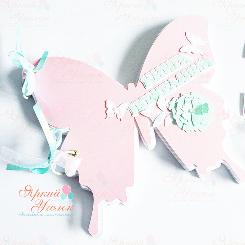 Книга пожеланий розовая "Бабочка"