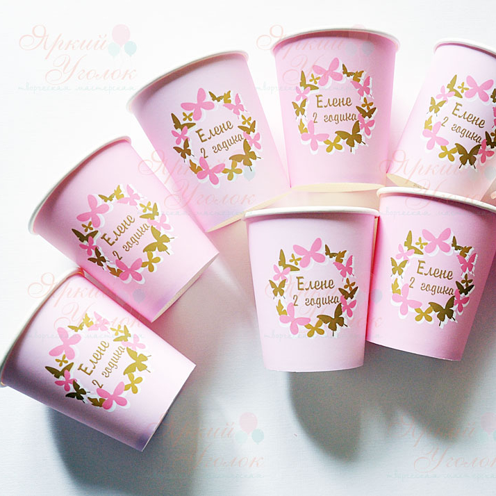 Питьевые стаканчики нежно розовые "Бабочки"