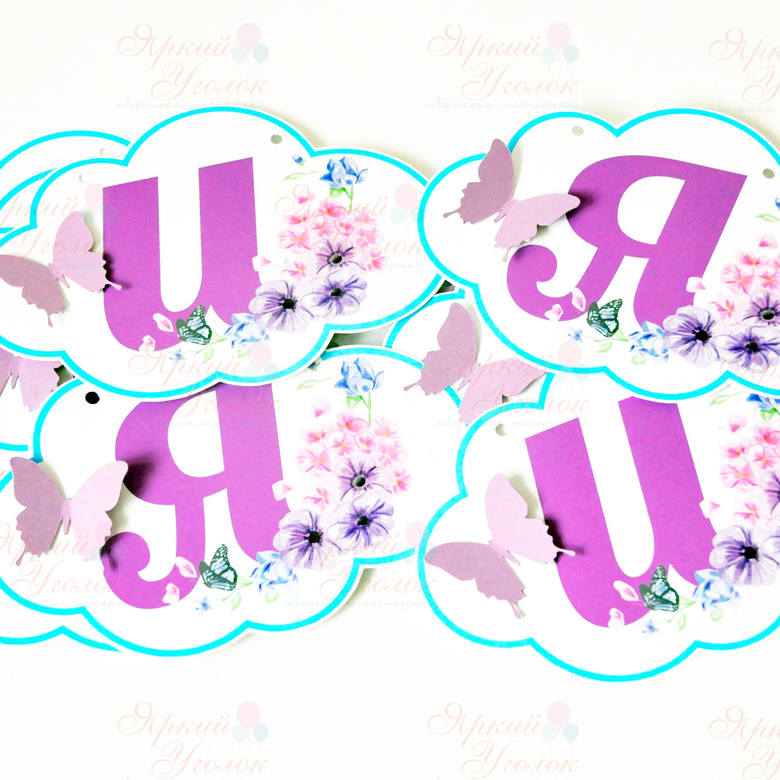 Гирлянда напечатанные облака с объемными бабочками