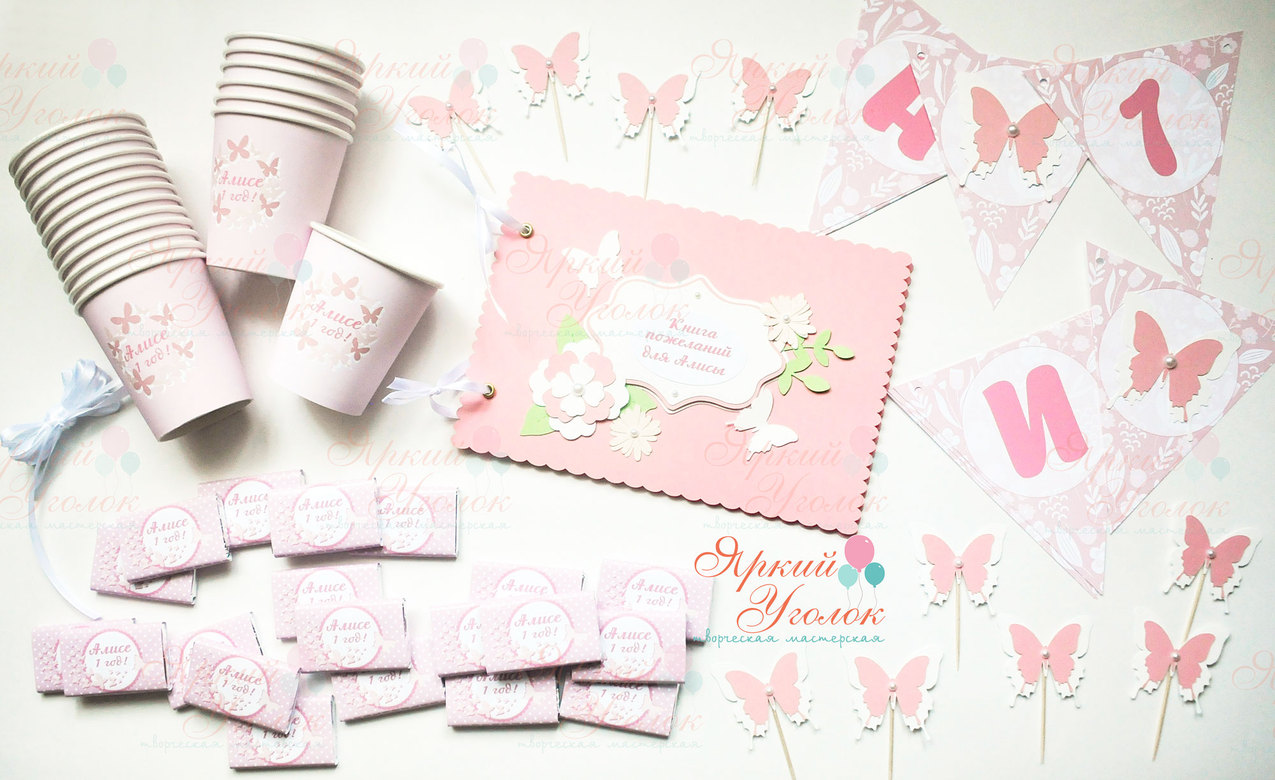Набор для праздника "Бабочки нежно розовые"