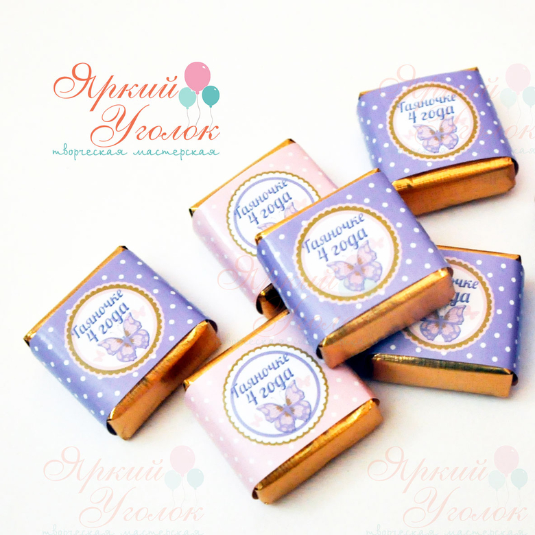 Обертки на конфетки "Бабочки"