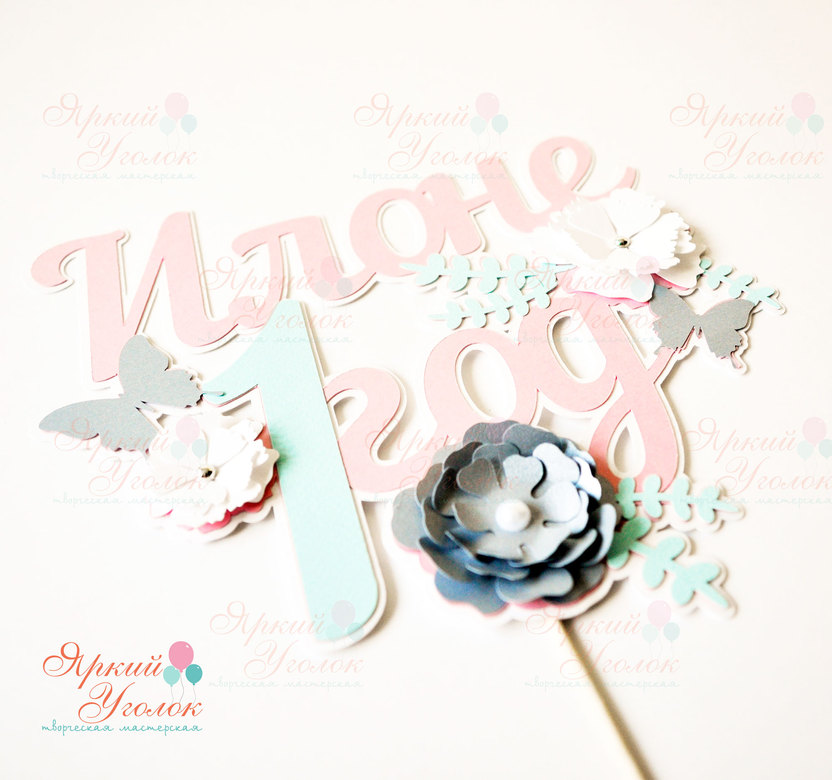 Многослойный топпер с бабочками и цветами