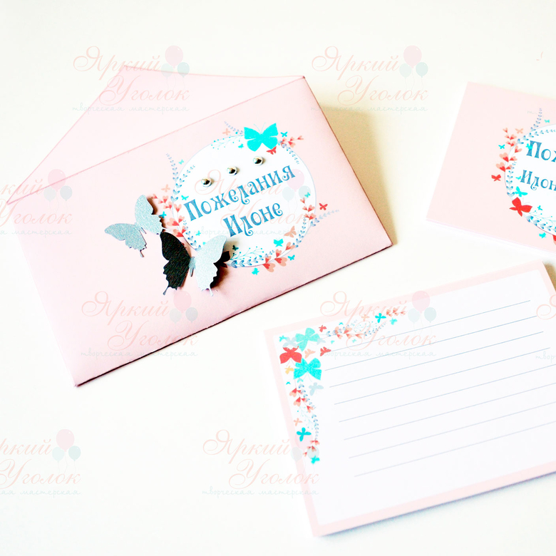 Карточки для пожеланий (10 шт) в конверте с бабочками