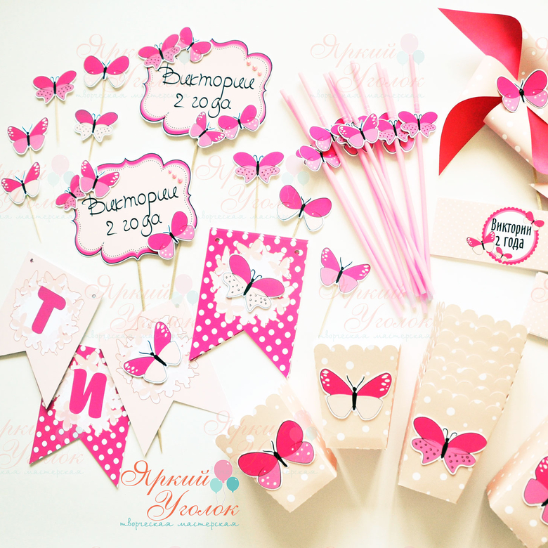 Набор для праздника "Бабочки малиновые"