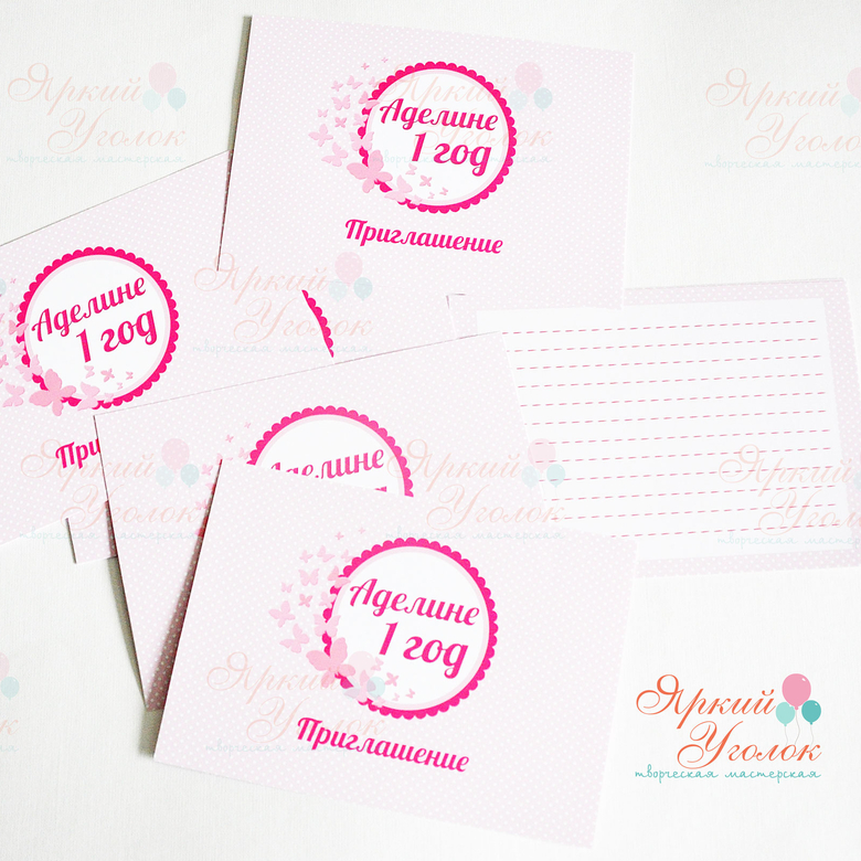 Напечатанные приглашения двусторонние с бабочками