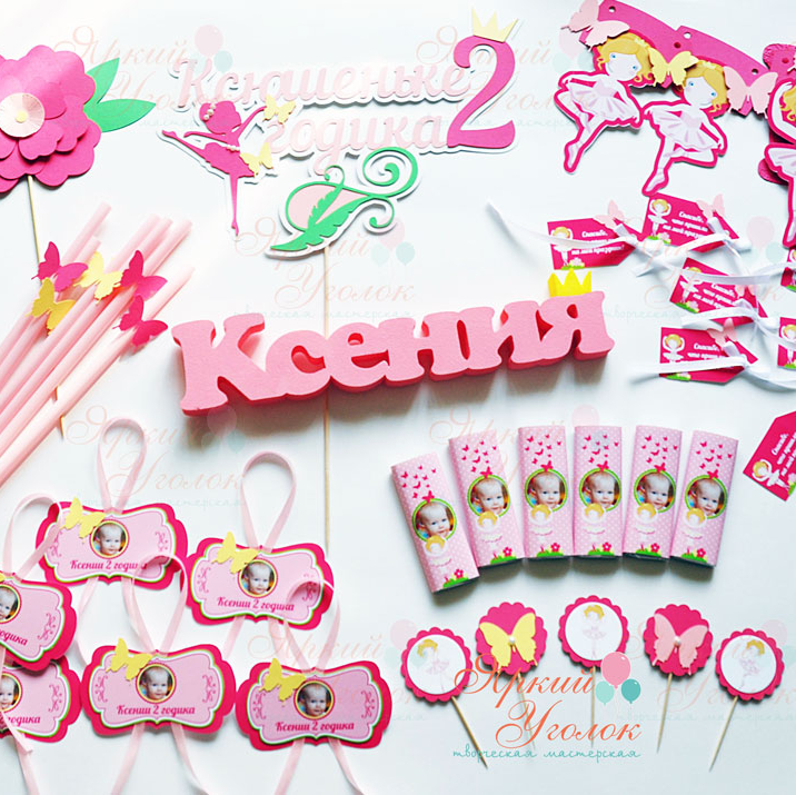Набор для праздника "Балерины яркие"