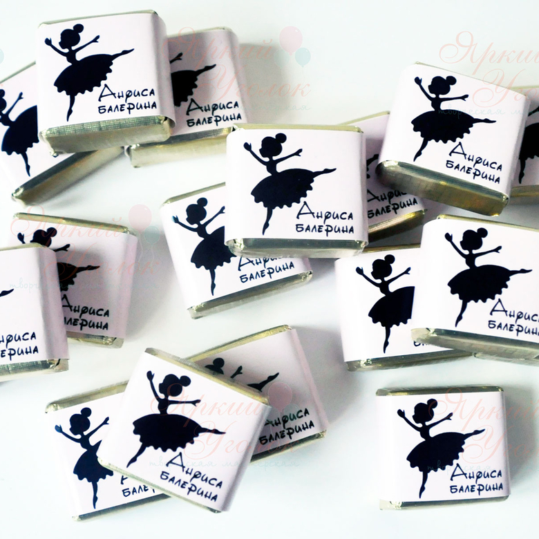 Обертки на конфетки с балеринами