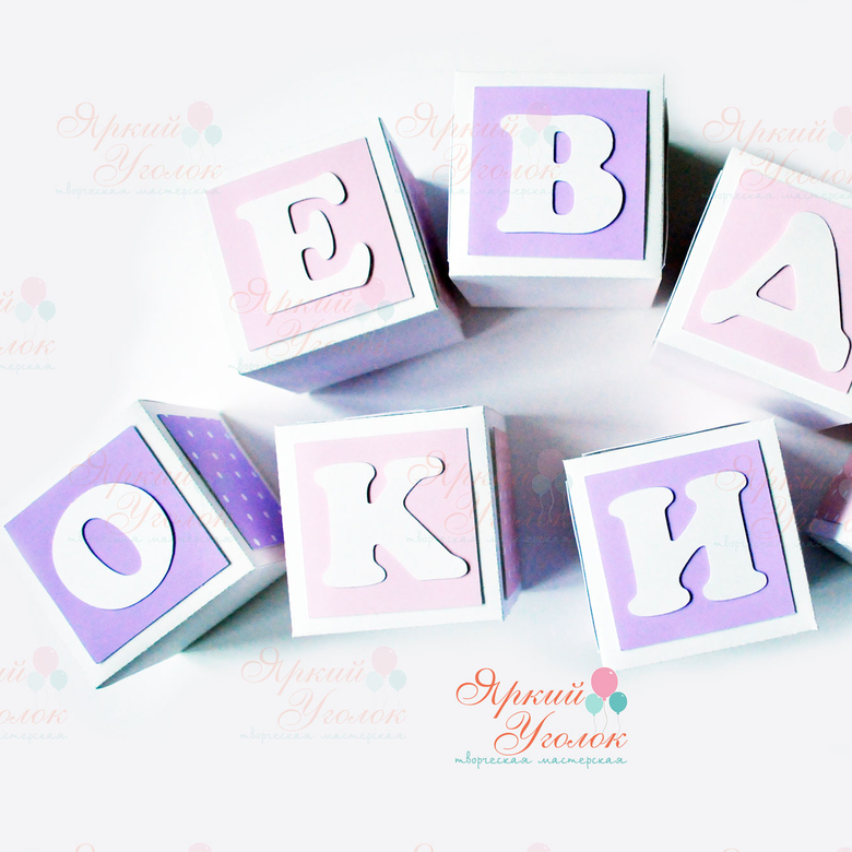 Кубики с объемными буквами и декором