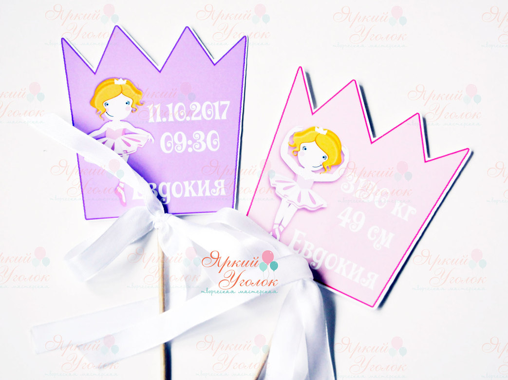 Табличка с метрикой напечатанная в форме короны