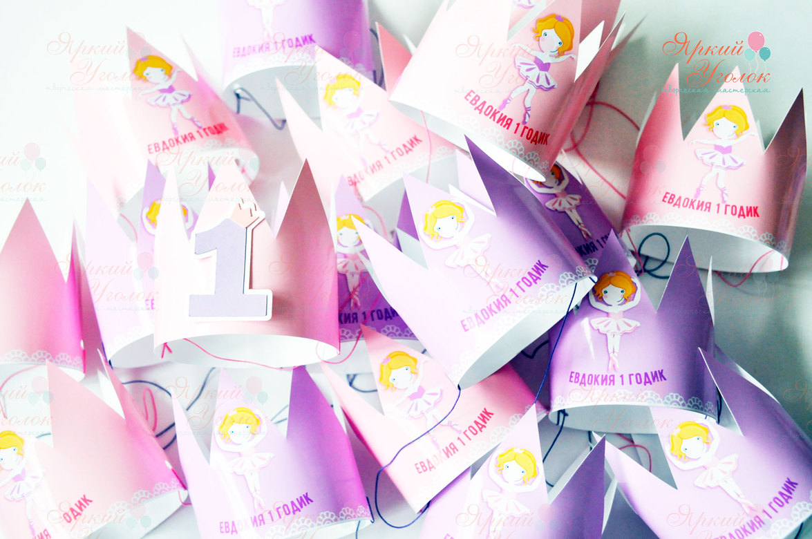 Короны розово-фиолетовые с балеринами